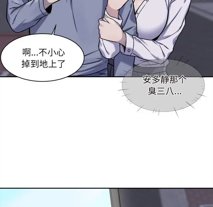 漫画《最惨房东并不惨》第30话第56张图