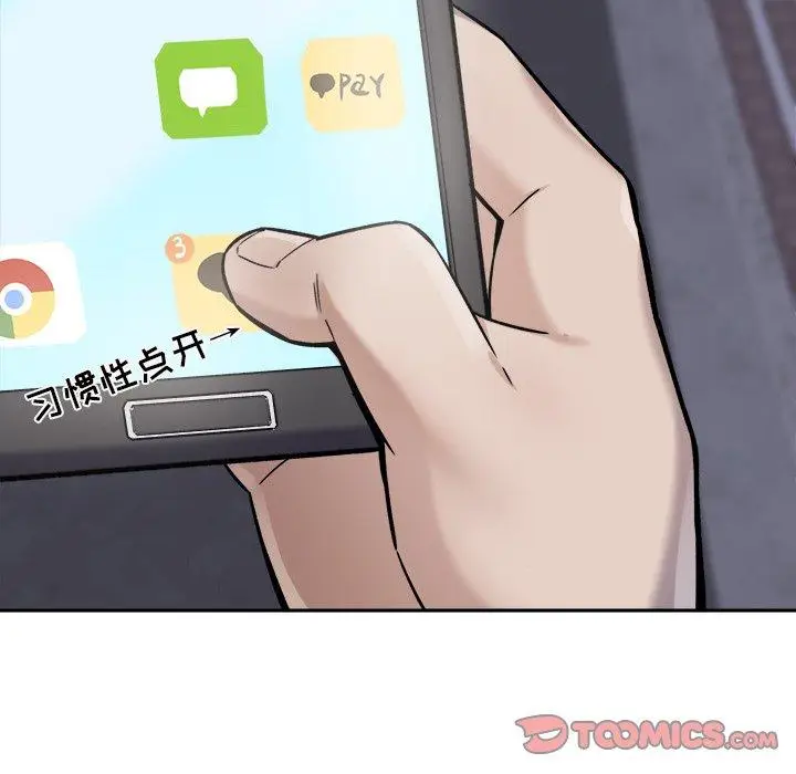 漫画《最惨房东并不惨》第30话第57张图