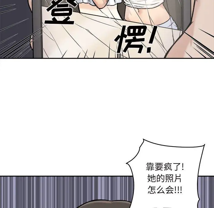 漫画《最惨房东并不惨》第30话第59张图