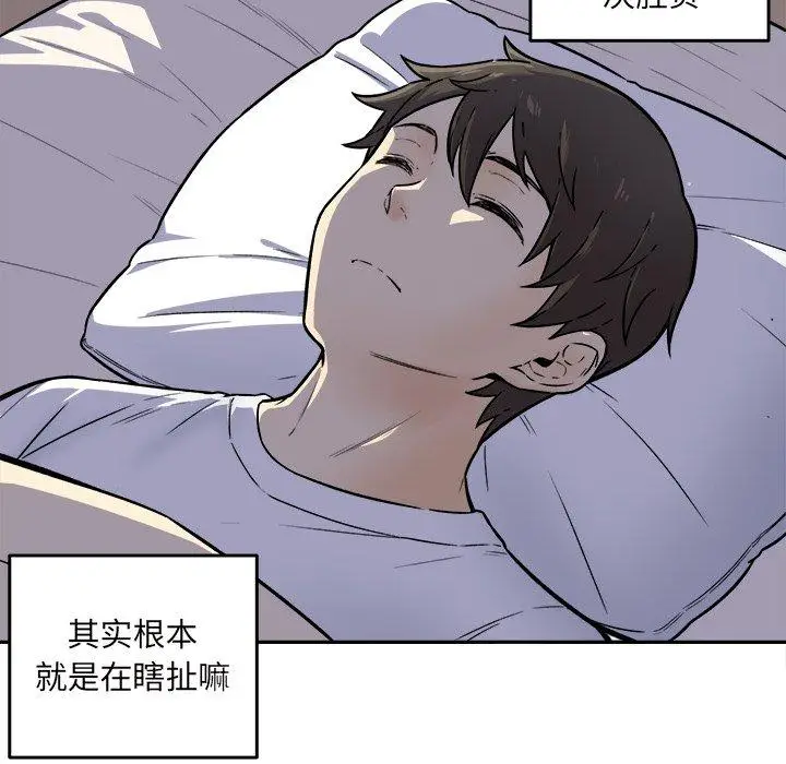 漫画《最惨房东并不惨》第30话第7张图