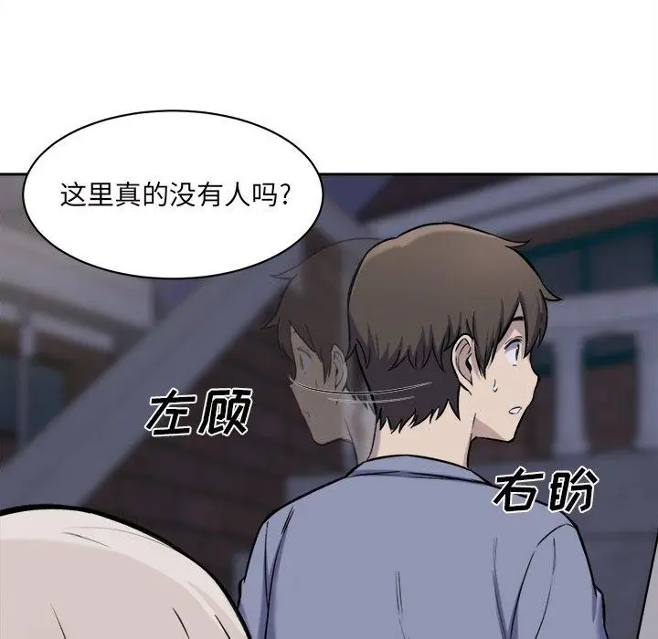 漫画《最惨房东并不惨》第30话第84张图
