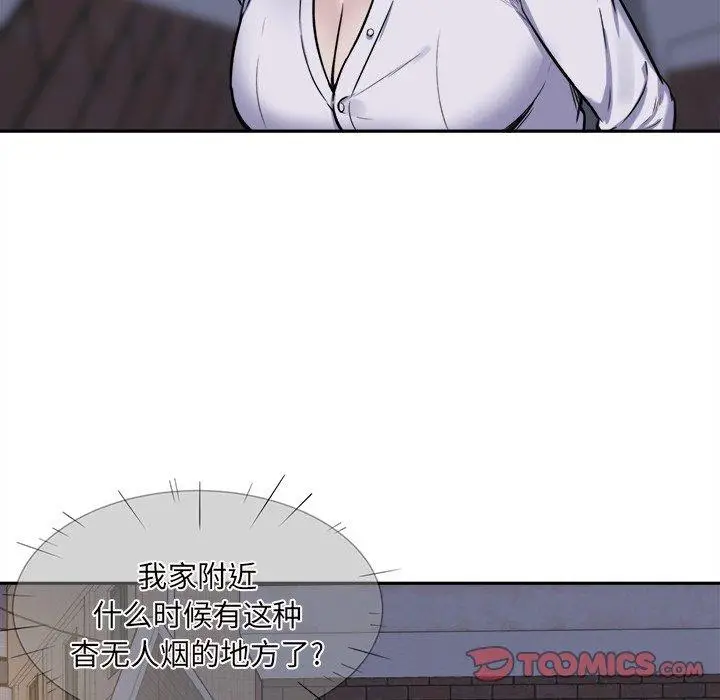 漫画《最惨房东并不惨》第30话第87张图