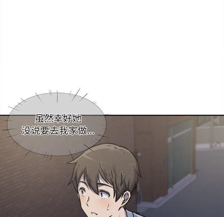 漫画《最惨房东并不惨》第30话第89张图
