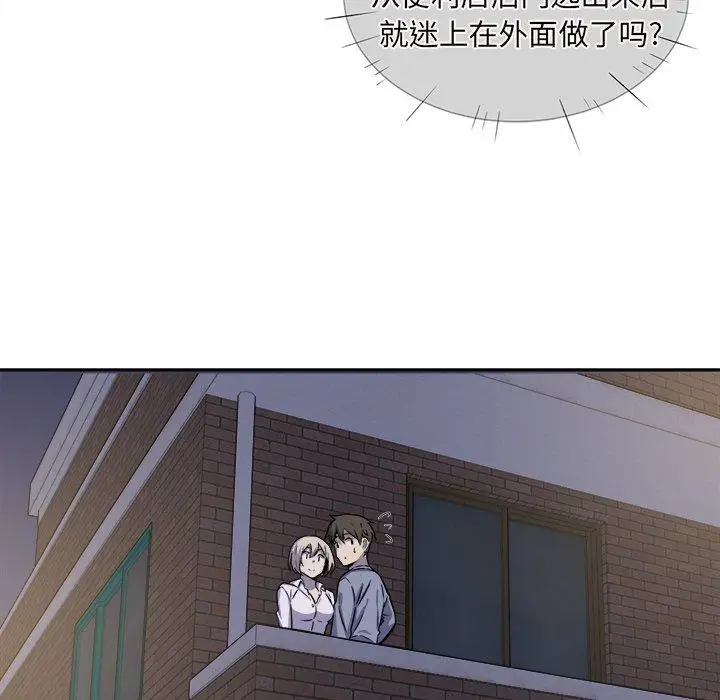 漫画《最惨房东并不惨》第30话第91张图