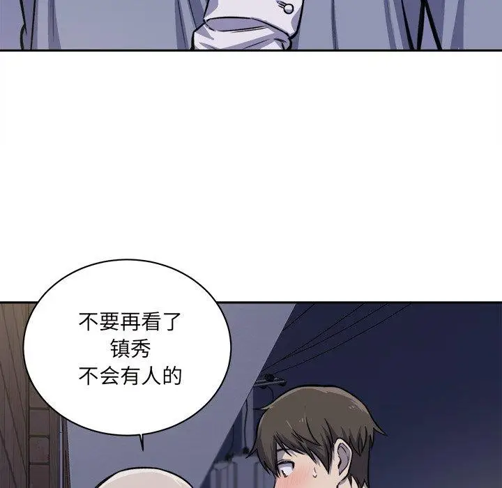 漫画《最惨房东并不惨》第30话第94张图