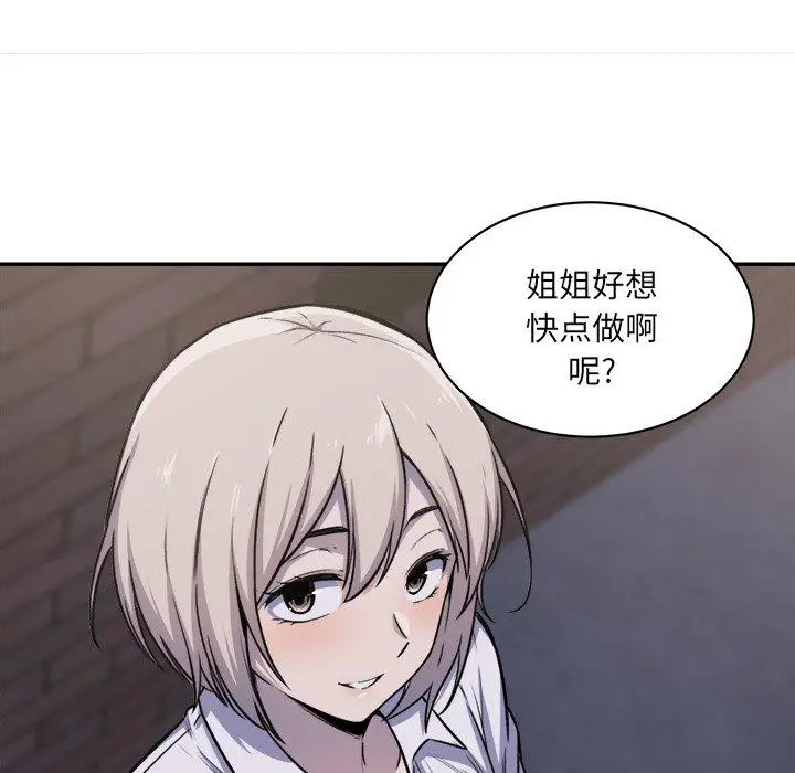 漫画《最惨房东并不惨》第30话第98张图