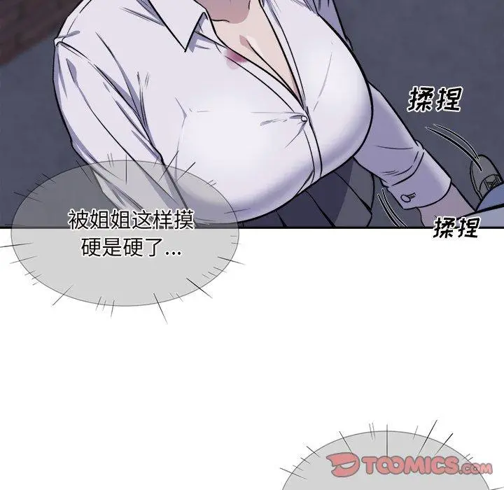 漫画《最惨房东并不惨》第30话第99张图