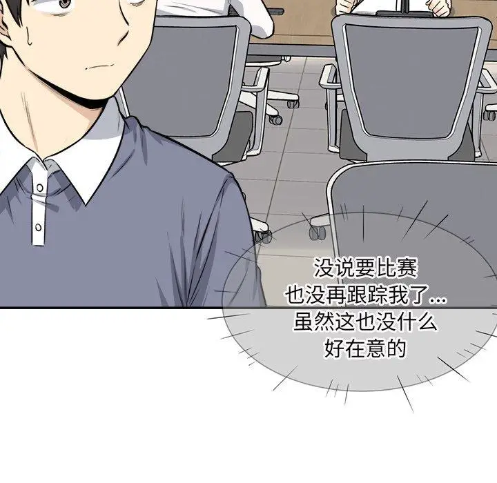漫画《最惨房东并不惨》第31话第107张图
