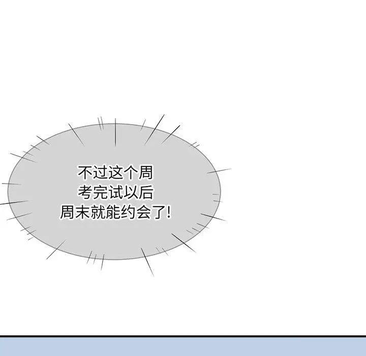 漫画《最惨房东并不惨》第31话第108张图
