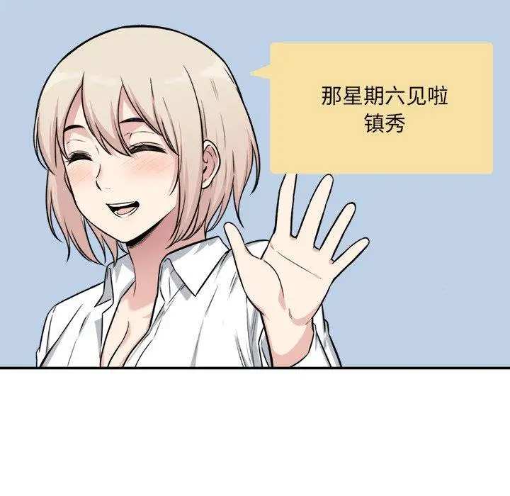 漫画《最惨房东并不惨》第31话第109张图
