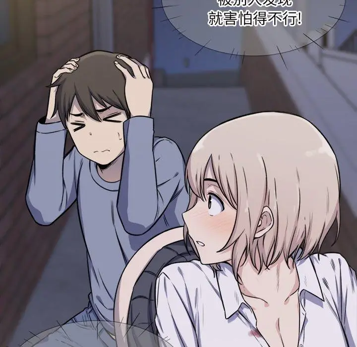 漫画《最惨房东并不惨》第31话第11张图