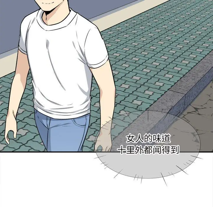 漫画《最惨房东并不惨》第31话第121张图