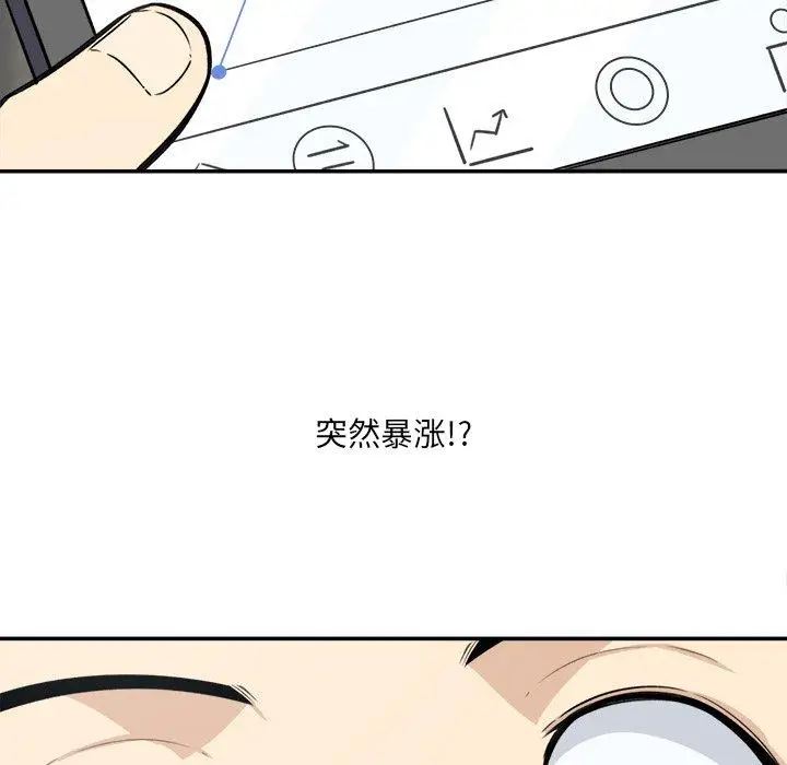 漫画《最惨房东并不惨》第31话第130张图