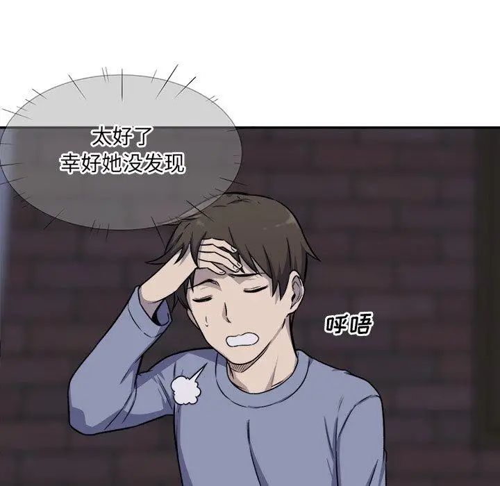 漫画《最惨房东并不惨》第31话第17张图