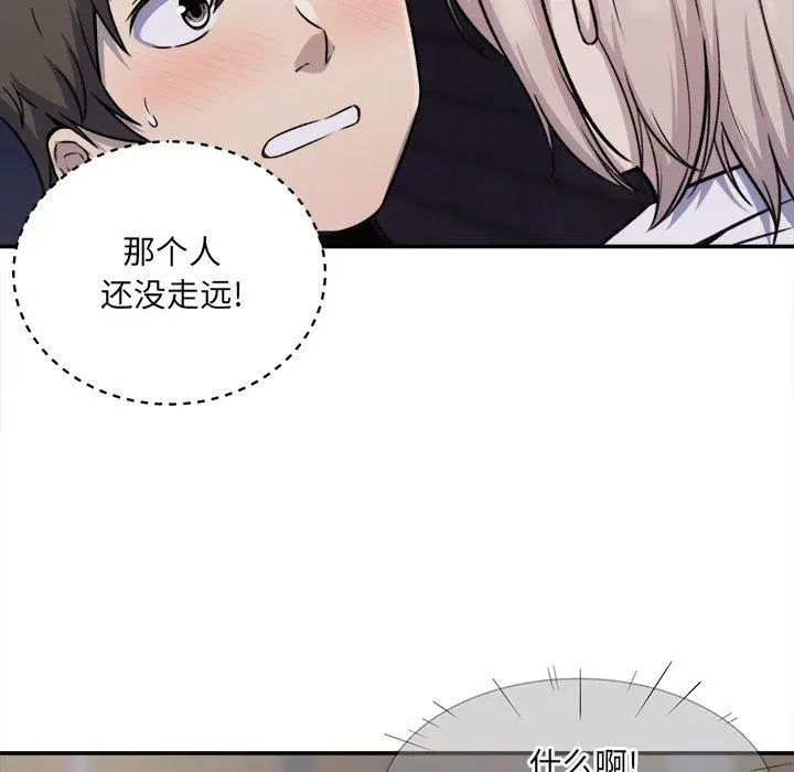 漫画《最惨房东并不惨》第31话第22张图