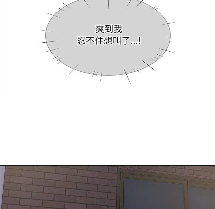 漫画《最惨房东并不惨》第31话第28张图