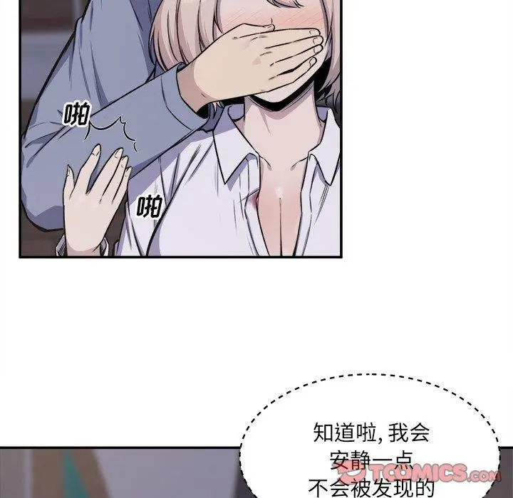 漫画《最惨房东并不惨》第31话第39张图