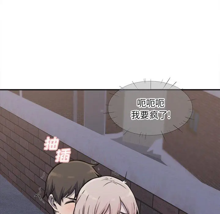 漫画《最惨房东并不惨》第31话第46张图