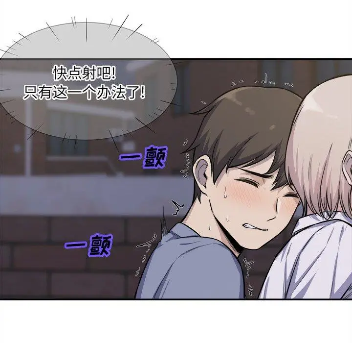 漫画《最惨房东并不惨》第31话第53张图