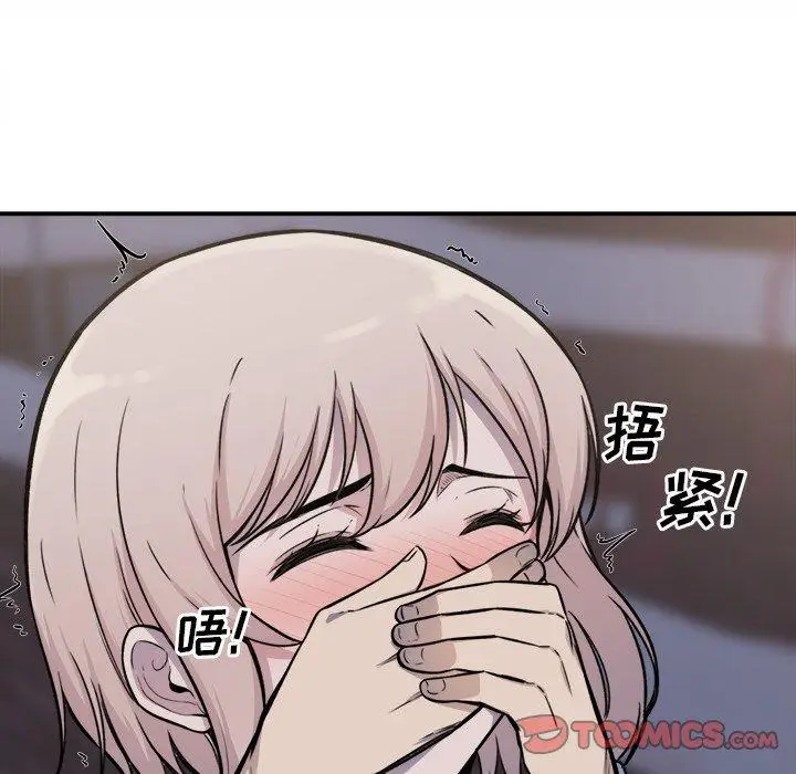 漫画《最惨房东并不惨》第31话第63张图