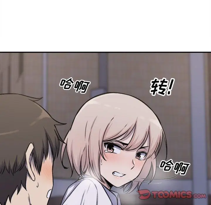 漫画《最惨房东并不惨》第31话第69张图