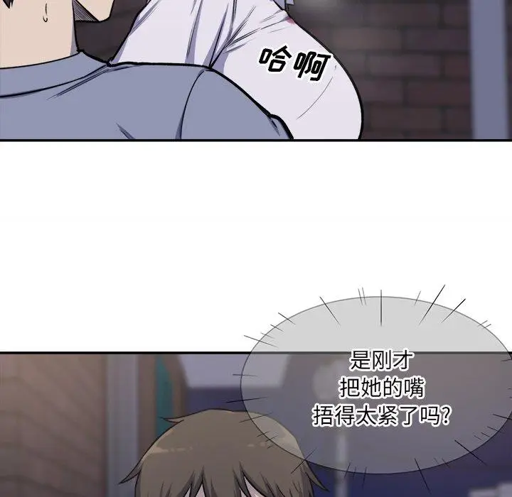 漫画《最惨房东并不惨》第31话第70张图