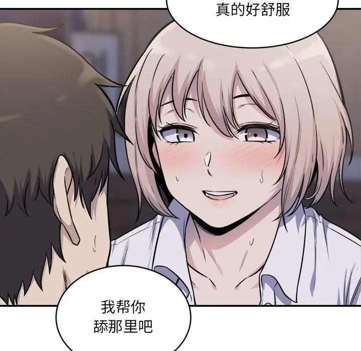 漫画《最惨房东并不惨》第31话第76张图