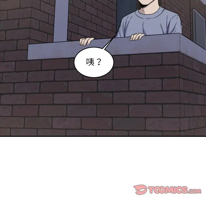 漫画《最惨房东并不惨》第31话第81张图