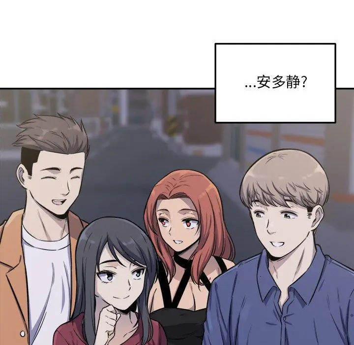 漫画《最惨房东并不惨》第31话第82张图