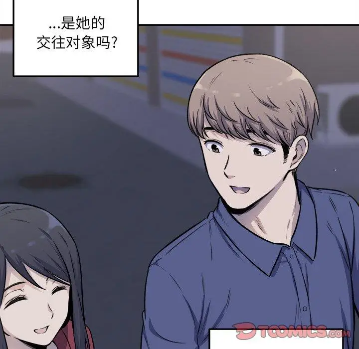 漫画《最惨房东并不惨》第31话第87张图