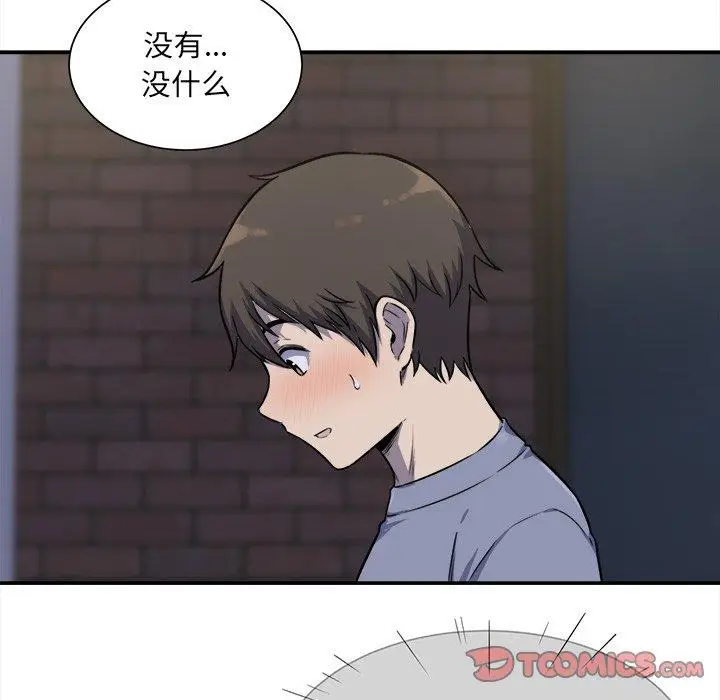 漫画《最惨房东并不惨》第31话第93张图