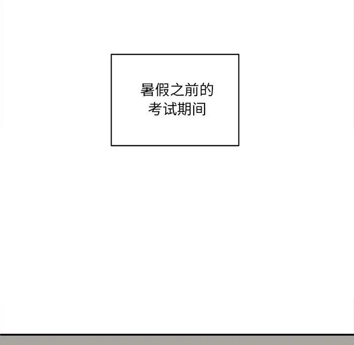 漫画《最惨房东并不惨》第31话第97张图