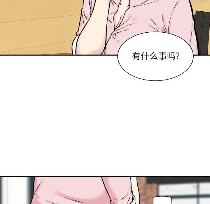漫画《最惨房东并不惨》第32话第130张图