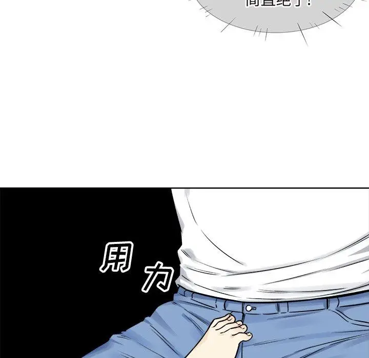 漫画《最惨房东并不惨》第32话第137张图