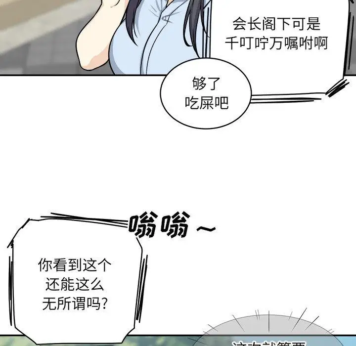 漫画《最惨房东并不惨》第32话第14张图