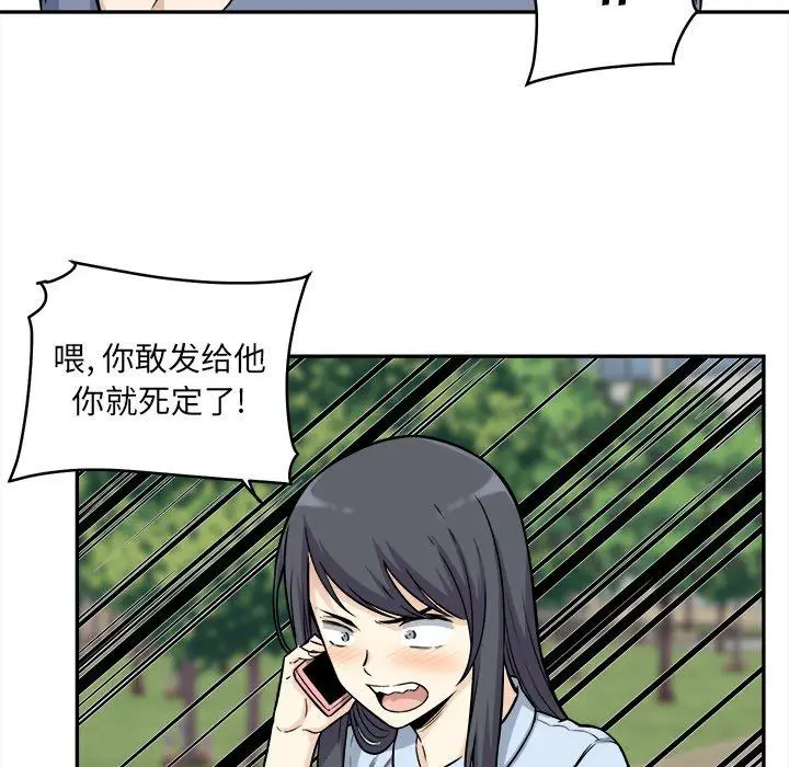 漫画《最惨房东并不惨》第32话第19张图