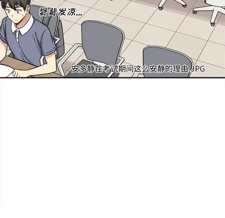 漫画《最惨房东并不惨》第32话第23张图