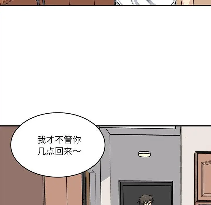 漫画《最惨房东并不惨》第32话第25张图