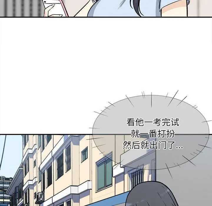 漫画《最惨房东并不惨》第32话第28张图