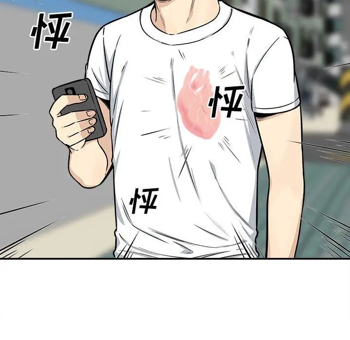 漫画《最惨房东并不惨》第32话第32张图