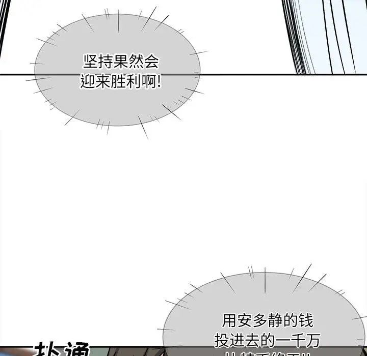 漫画《最惨房东并不惨》第32话第35张图