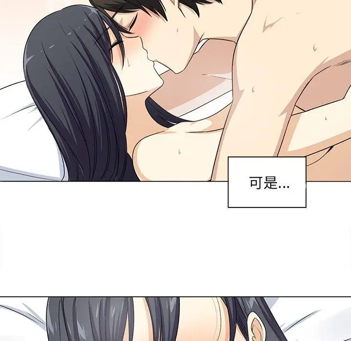 漫画《最惨房东并不惨》第32话第50张图