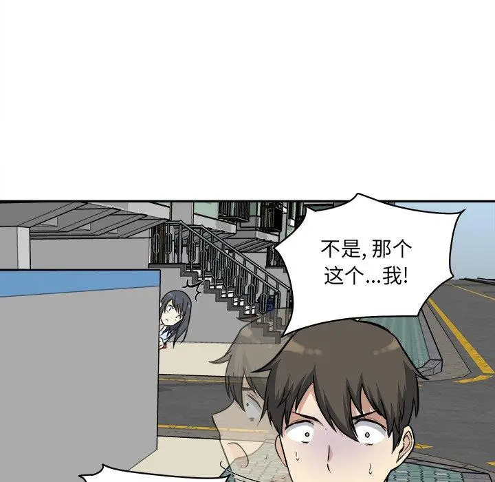 漫画《最惨房东并不惨》第32话第57张图