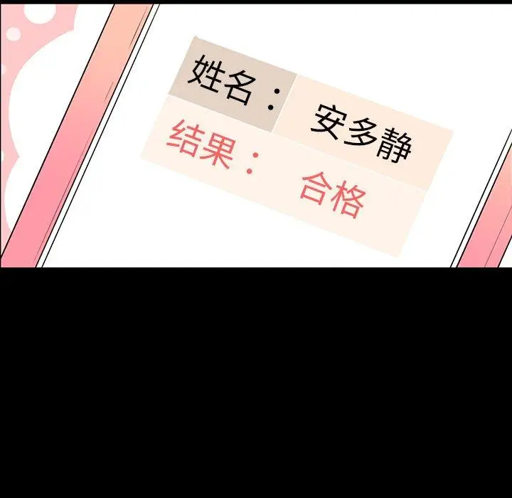 漫画《最惨房东并不惨》第32话第7张图