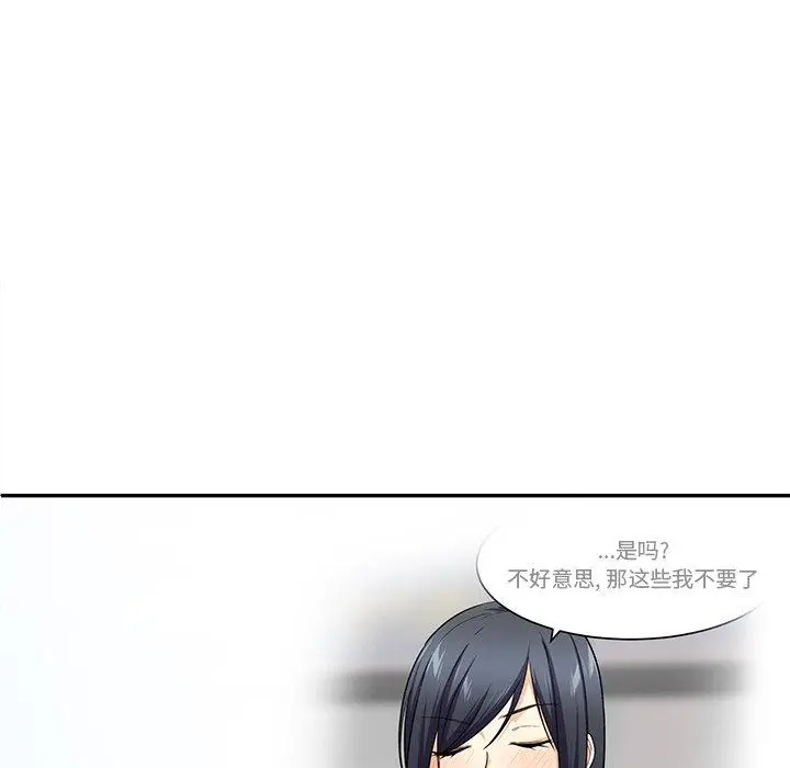 漫画《最惨房东并不惨》第32话第71张图
