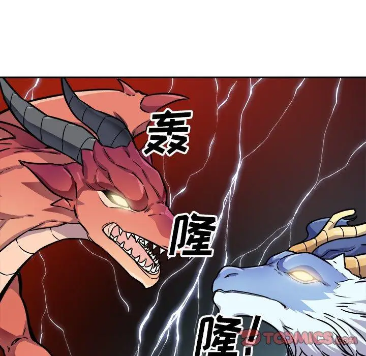 漫画《最惨房东并不惨》第32话第75张图