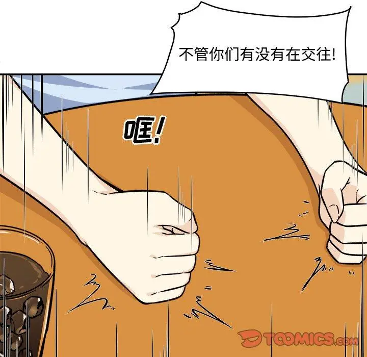 漫画《最惨房东并不惨》第32话第99张图