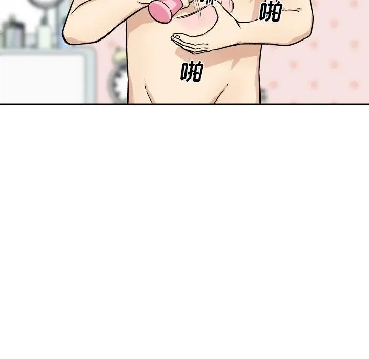 漫画《最惨房东并不惨》第34话第101张图