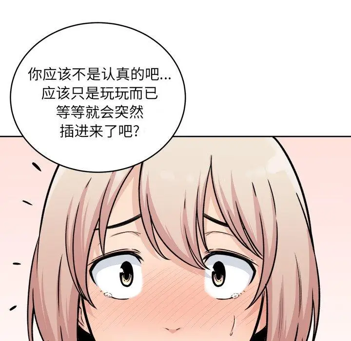 漫画《最惨房东并不惨》第34话第111张图