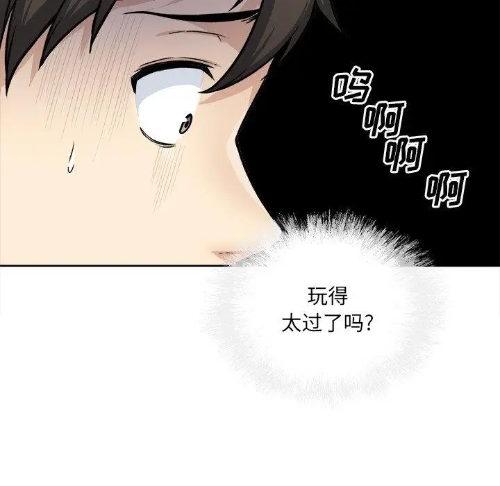 漫画《最惨房东并不惨》第34话第135张图